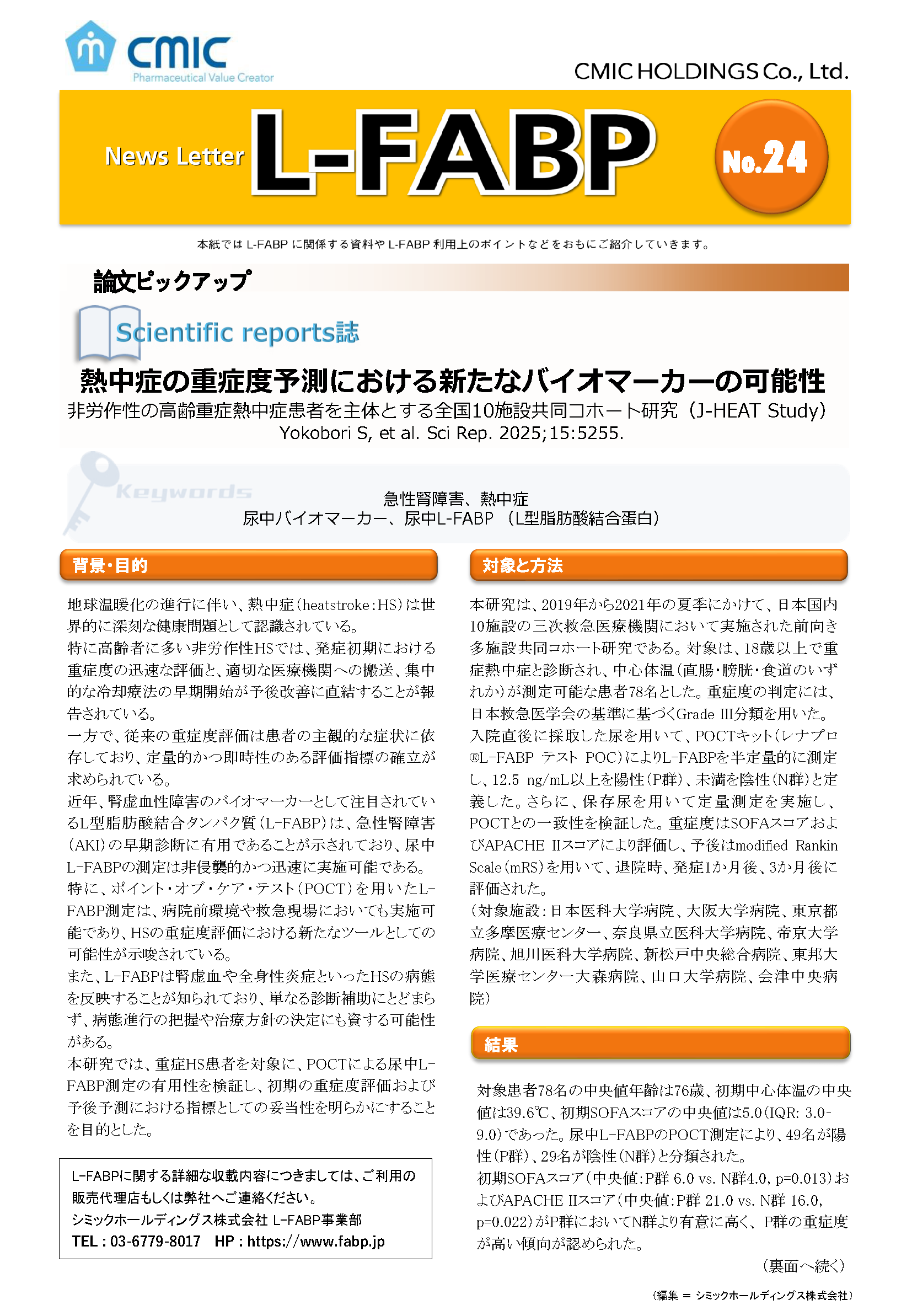 newsletter24