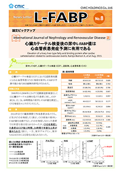 [NL8] No.8（A4両面）